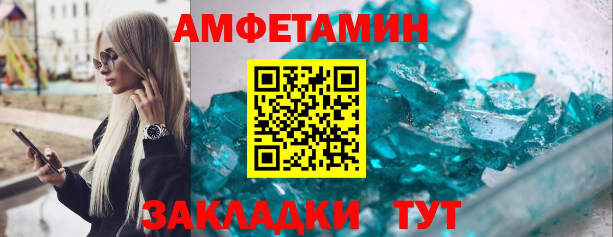 Отрадный  Амфетамин  Вход с VPN    ТОР  Amphetamine VHQ 