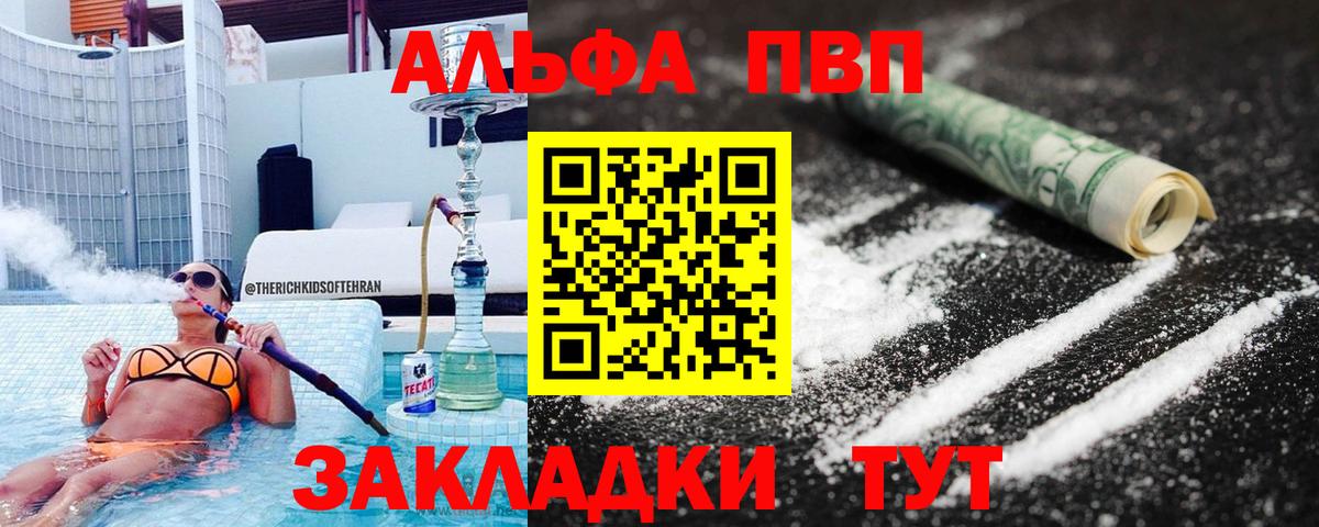 Alpha PVP  Вход с VPN  Отрадный  Alpha PVP Crystall  APVP СК КРИС 