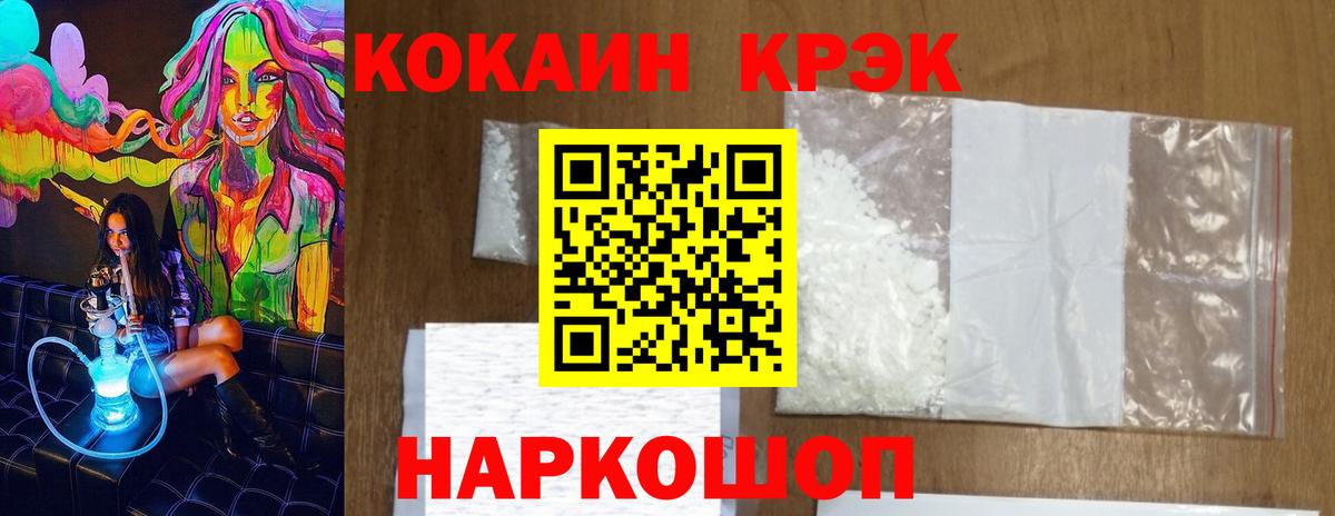 КОКАИН 97%  Cocaine Columbia  Отрадный  Вход с VPN 