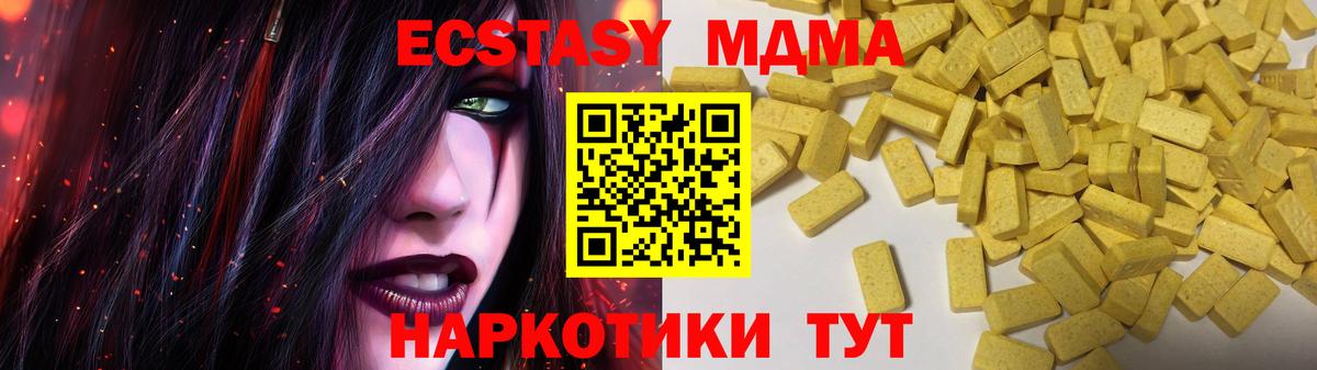ЭКСТАЗИ 99%  ЭКСТАЗИ  Отрадный  ЭКСТАЗИ MDMA  даркнет сайт  Вход с VPN 