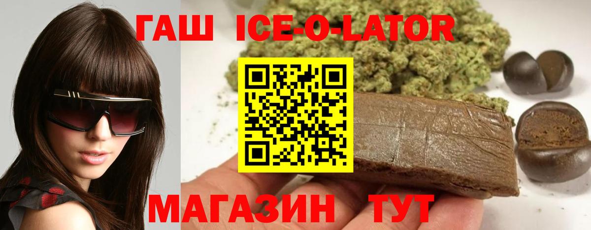 Отрадный  Гашиш хэш  ГАШ хэш  ГАШИШ  Вход с VPN 