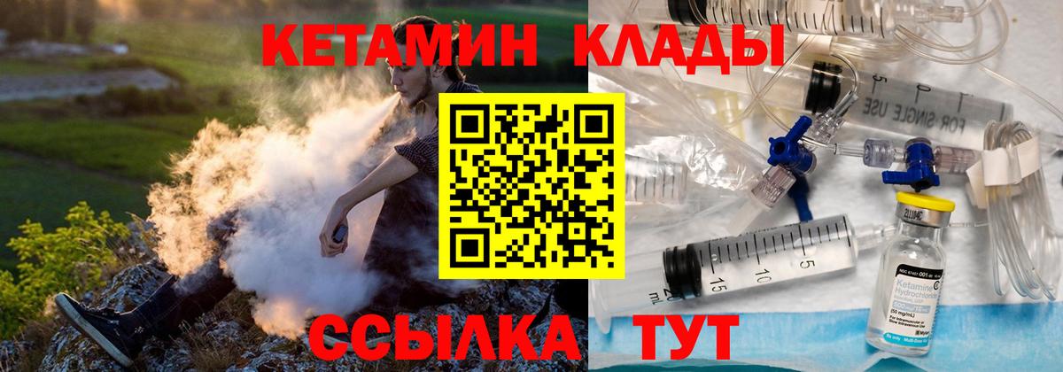 КЕТАМИН VHQ Отрадный