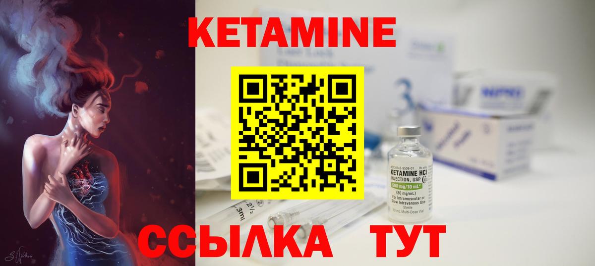 Кетамин ketamine  MEGA зеркало  Кетамин VHQ  Отрадный  Вход с VPN 