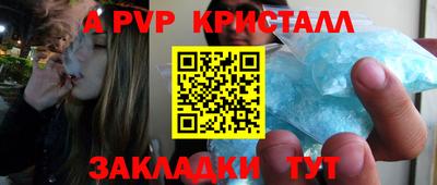 альфа пвп Мариинск