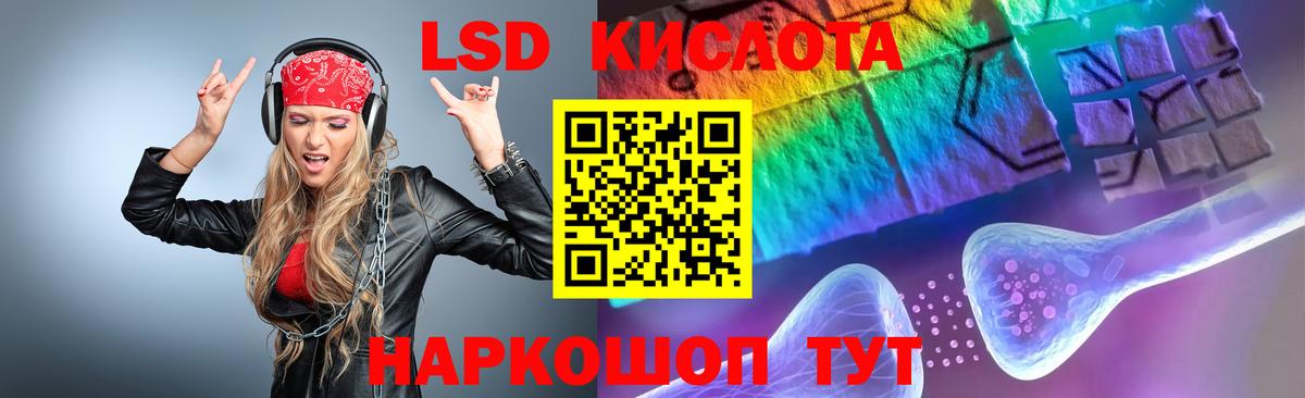 Лсд 25 экстази ecstasy Отрадный