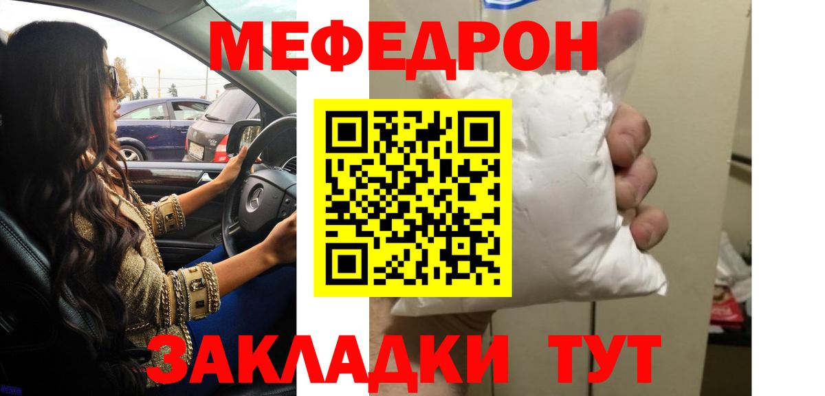 Отрадный  Мефедрон 4 MMC  hydra tor  МЕФ  Вход с VPN  МЯУ-МЯУ 