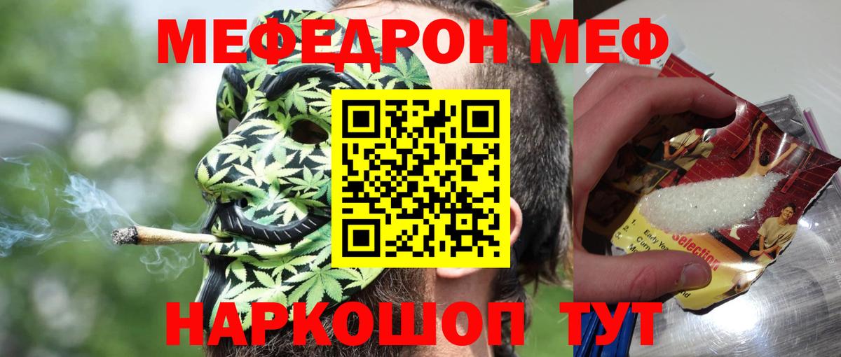 МЕФ мука Отрадный