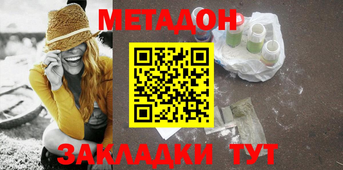 Мефедрон Отрадный