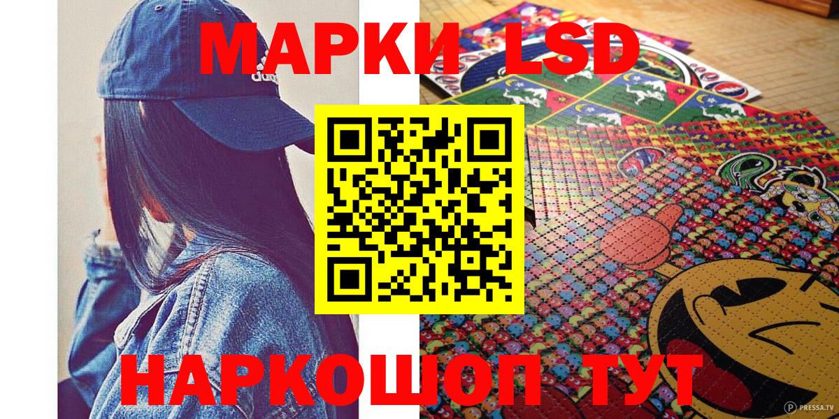 Марки N-bome 1,5мг  Вход с VPN  Отрадный 