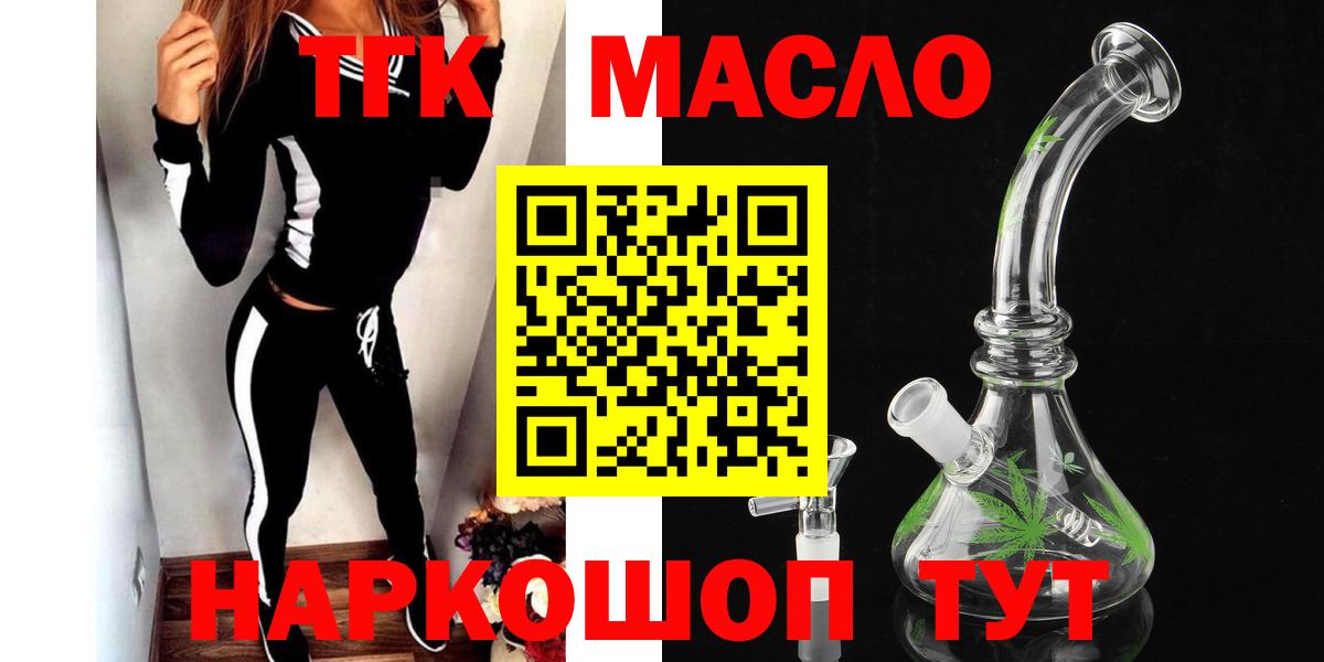 купить  цена  ТГК жижа  Вход с VPN  Дистиллят ТГК Wax  Отрадный 