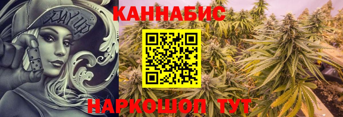 Бошки Шишки марихуана  Марихуана Ganja  Бошки марихуана MAZAR  Отрадный  Вход с VPN 